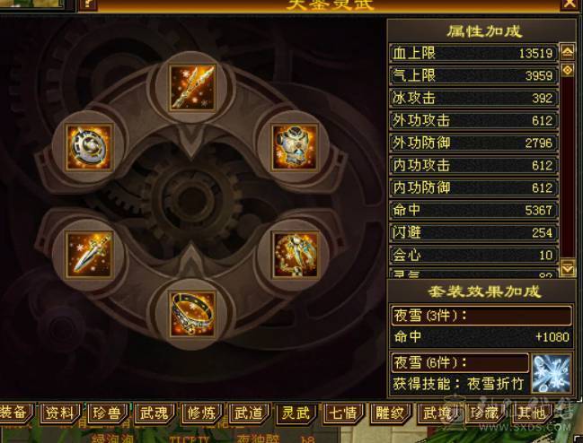 晴天推荐：最低价满6三修暴力天山大完美武魂带雪猿坐骑