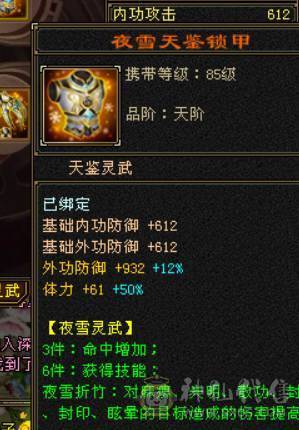 晴天推荐：最低价满6三修暴力天山大完美武魂带雪猿坐骑