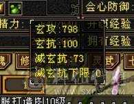 晴天推荐：最低价满6三修暴力天山大完美武魂带雪猿坐骑