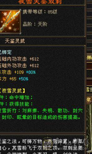 晴天推荐：最低价满6三修暴力天山大完美武魂带雪猿坐骑