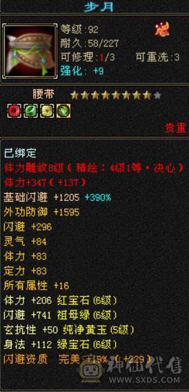 晴天推荐：最低价满6三修暴力天山大完美武魂带雪猿坐骑