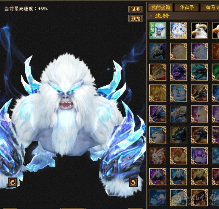 晴天推荐：最低价满6三修暴力天山大完美武魂带雪猿坐骑