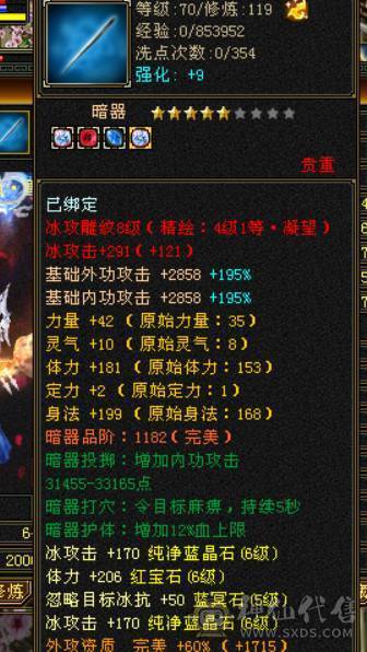 晴天推荐：最低价满6三修暴力天山大完美武魂带雪猿坐骑