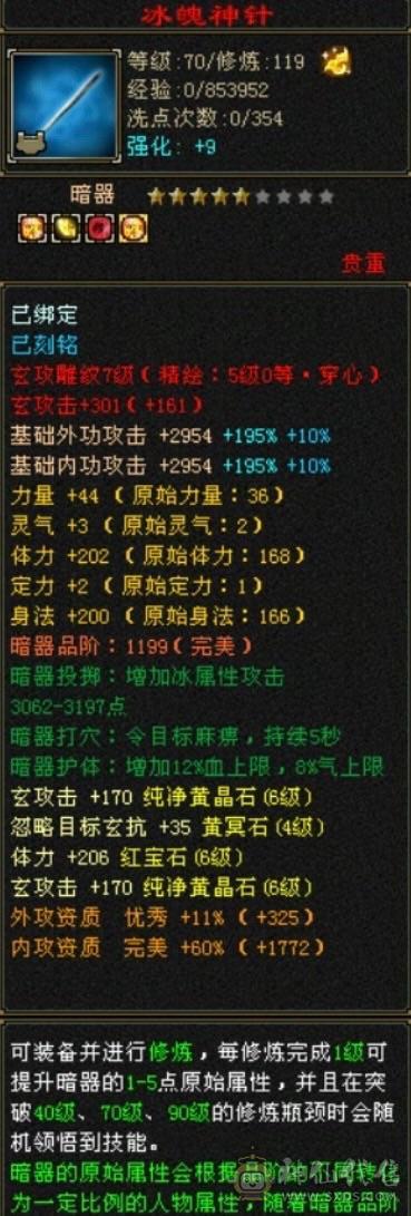 3修6体6属，暴力曼陀，红熊王断桥黄金脆皮鸡，外观也拉满！