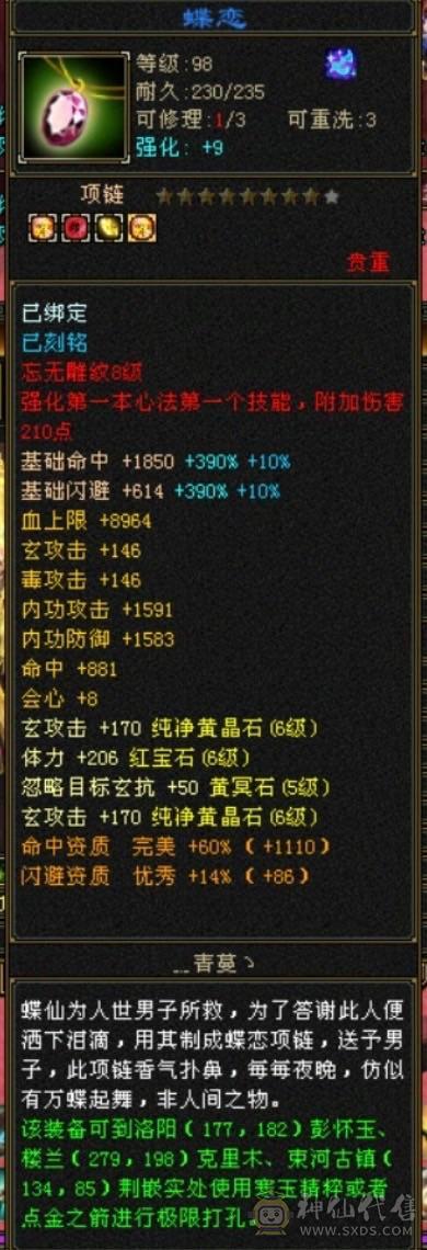 3修6体6属，暴力曼陀，红熊王断桥黄金脆皮鸡，外观也拉满！