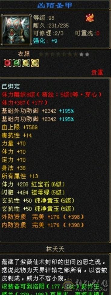 3修6体6属，暴力曼陀，红熊王断桥黄金脆皮鸡，外观也拉满！