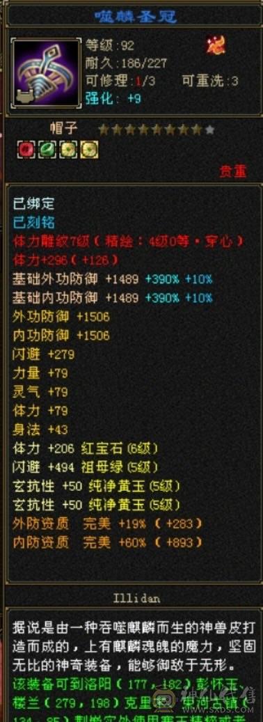 3修6体6属，暴力曼陀，红熊王断桥黄金脆皮鸡，外观也拉满！