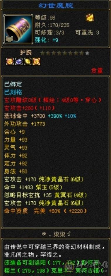 3修6体6属，暴力曼陀，红熊王断桥黄金脆皮鸡，外观也拉满！