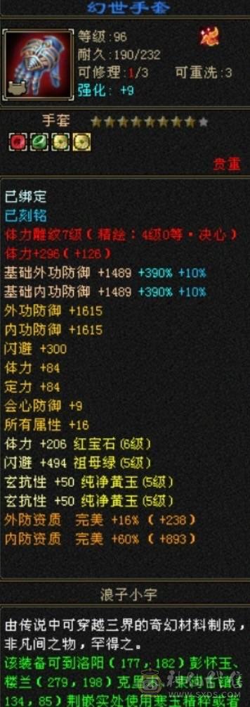 3修6体6属，暴力曼陀，红熊王断桥黄金脆皮鸡，外观也拉满！