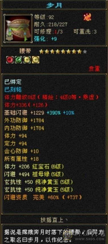 3修6体6属，暴力曼陀，红熊王断桥黄金脆皮鸡，外观也拉满！