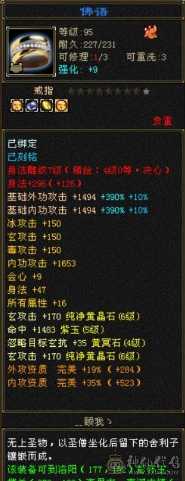 3修6体6属，暴力曼陀，红熊王断桥黄金脆皮鸡，外观也拉满！
