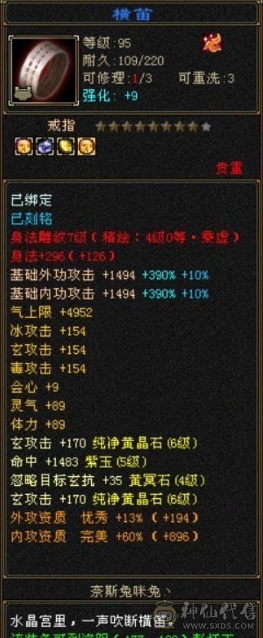 3修6体6属，暴力曼陀，红熊王断桥黄金脆皮鸡，外观也拉满！