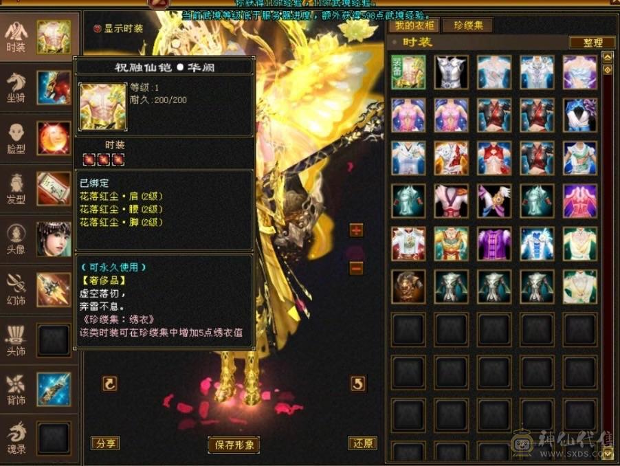 3修6体6属，暴力曼陀，红熊王断桥黄金脆皮鸡，外观也拉满！