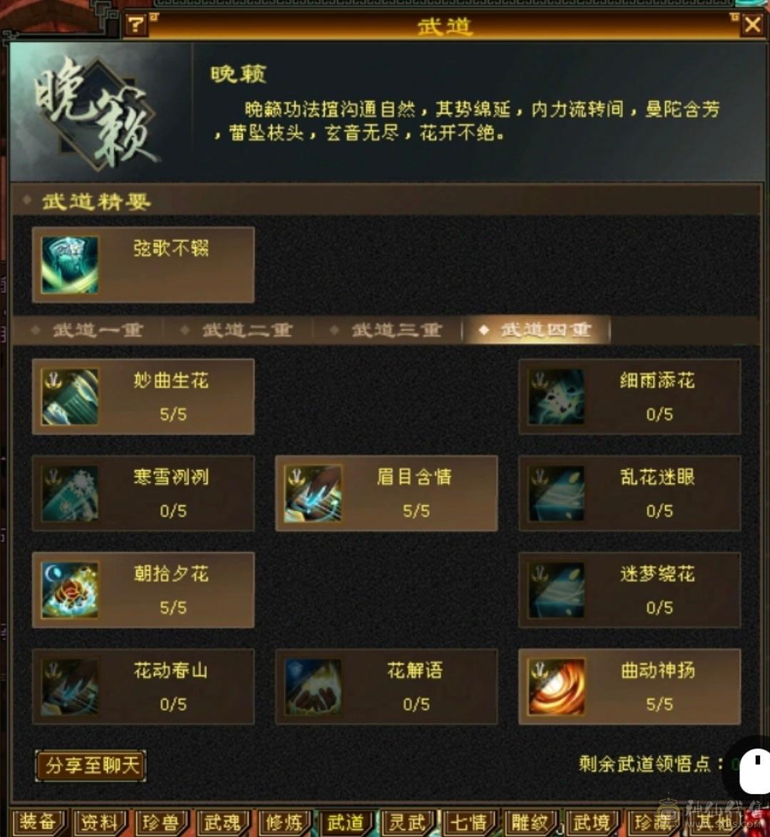 3修6体6属，暴力曼陀，红熊王断桥黄金脆皮鸡，外观也拉满！