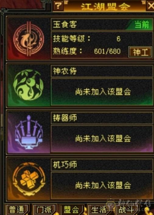 3修6体6属，暴力曼陀，红熊王断桥黄金脆皮鸡，外观也拉满！