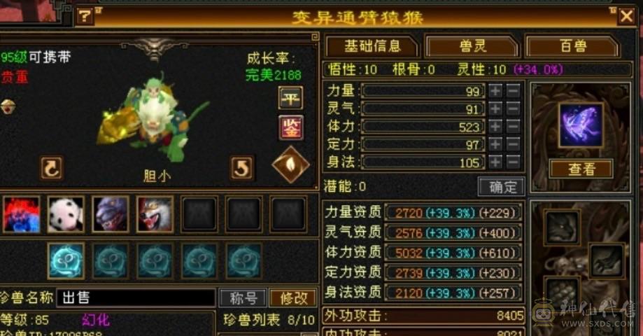 3修6体6属，暴力曼陀，红熊王断桥黄金脆皮鸡，外观也拉满！