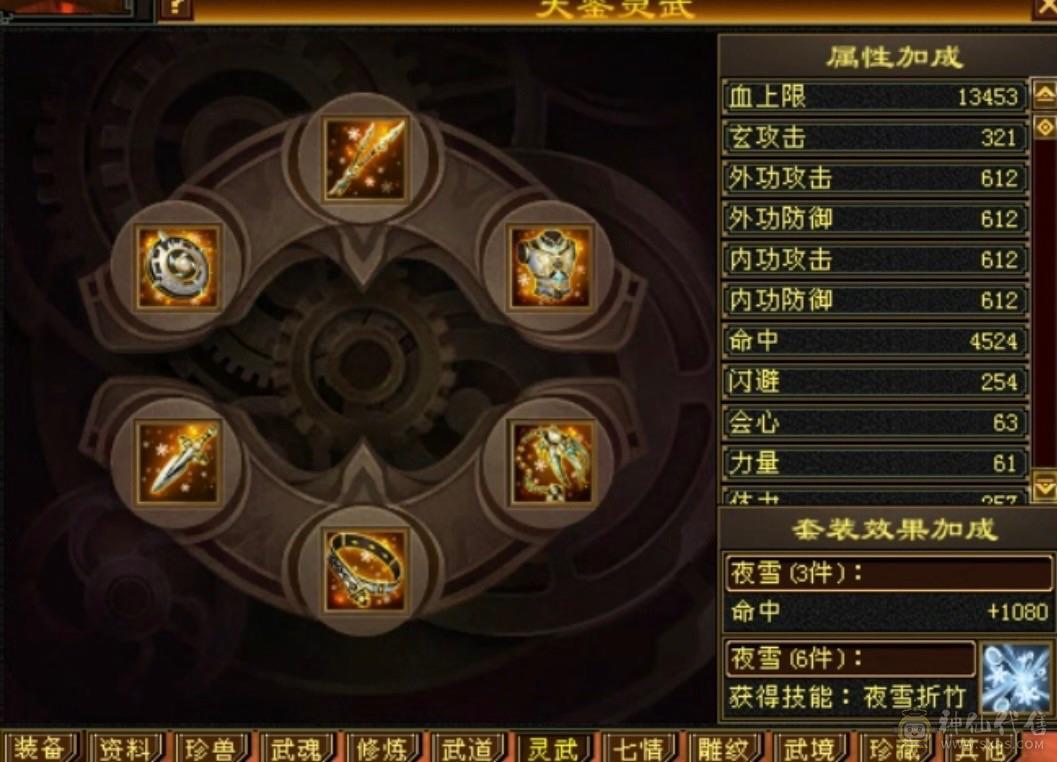3修6体6属，暴力曼陀，红熊王断桥黄金脆皮鸡，外观也拉满！