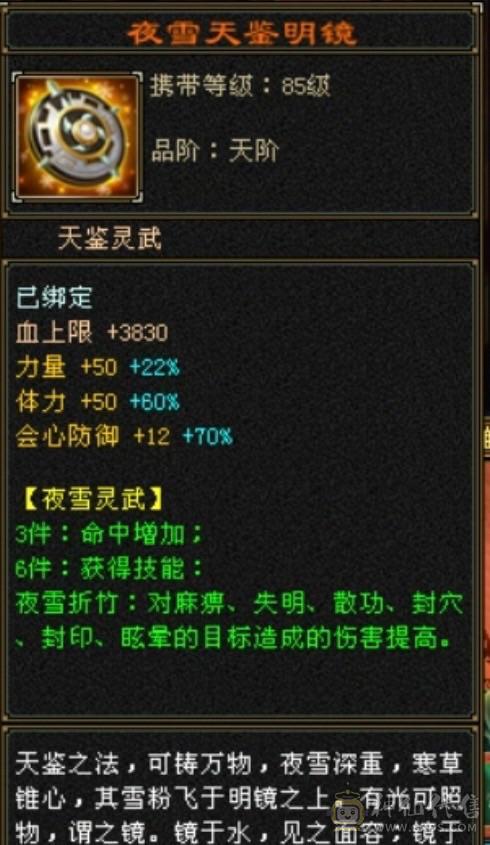 3修6体6属，暴力曼陀，红熊王断桥黄金脆皮鸡，外观也拉满！