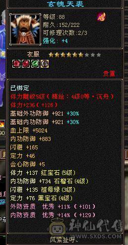 满4带五  上手就玩