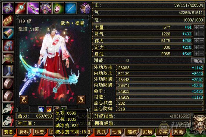 急出底价处理一天 砍价勿扰 拒接电话 真满六6体6属6抗6命中双修武当 千冰抗 带所有出