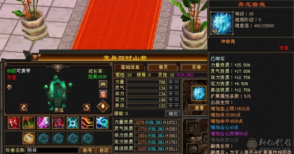 急出底价处理一天 砍价勿扰 拒接电话 真满六6体6属6抗6命中双修武当 千冰抗 带所有出