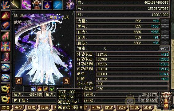 移动粉丝团：绝.美.极限6.6减.6神.4修.满9.8雕.无敌丹.纯7.7精绘.纹刻.三限定坐骑.黄金甲.夜雨.近40件时装.4级金箍棒.断浪.14把环视.骨翼.双神外观.（仓库6减.神.荒配用）.