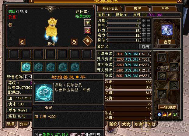 移动粉丝团：绝.美.极限6.6减.6神.4修.满9.8雕.无敌丹.纯7.7精绘.纹刻.三限定坐骑.黄金甲.夜雨.近40件时装.4级金箍棒.断浪.14把环视.骨翼.双神外观.（仓库6减.神.荒配用）.