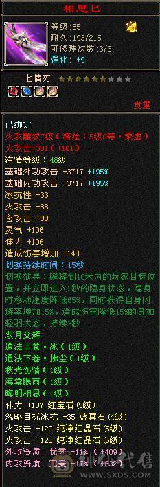 四修冰抗天龙