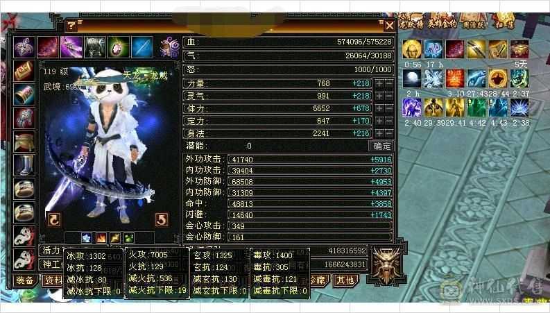 移动粉丝团，绝.品极限6655.（6级四修）.5神.满8雕.总属性11200.毕业纹刻.精绘.无敌丹.雪猿坐骑.时装.环视.双神外观（7级单挑不怂）