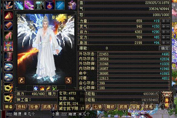 🍎余生推荐🍎满5带6精品卡级气武当花榜坐骑+红熊王坐骑+周年庆限定时装多件+最新幻视背饰数不清+两套装备和灵武+仓库40多个5级石榴石，黑宝石头+玉食客10级