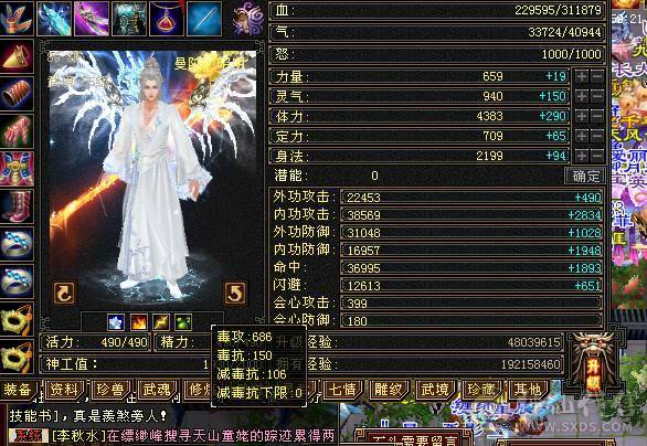 🍎余生推荐🍎满5带6精品卡级气武当花榜坐骑+红熊王坐骑+周年庆限定时装多件+最新幻视背饰数不清+两套装备和灵武+仓库40多个5级石榴石，黑宝石头+玉食客10级