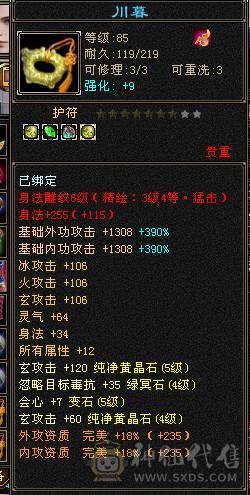 🍎余生推荐🍎满5带6精品卡级气武当花榜坐骑+红熊王坐骑+周年庆限定时装多件+最新幻视背饰数不清+两套装备和灵武+仓库40多个5级石榴石，黑宝石头+玉食客10级