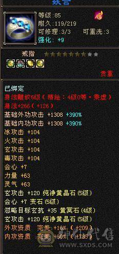 🍎余生推荐🍎满5带6精品卡级气武当花榜坐骑+红熊王坐骑+周年庆限定时装多件+最新幻视背饰数不清+两套装备和灵武+仓库40多个5级石榴石，黑宝石头+玉食客10级