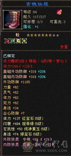 🍎余生推荐🍎满5带6精品卡级气武当花榜坐骑+红熊王坐骑+周年庆限定时装多件+最新幻视背饰数不清+两套装备和灵武+仓库40多个5级石榴石，黑宝石头+玉食客10级