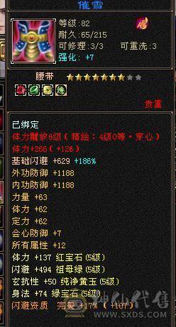 🍎余生推荐🍎满5带6精品卡级气武当花榜坐骑+红熊王坐骑+周年庆限定时装多件+最新幻视背饰数不清+两套装备和灵武+仓库40多个5级石榴石，黑宝石头+玉食客10级