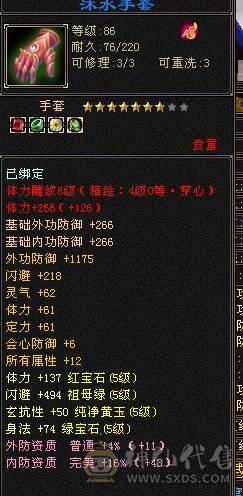 🍎余生推荐🍎满5带6精品卡级气武当花榜坐骑+红熊王坐骑+周年庆限定时装多件+最新幻视背饰数不清+两套装备和灵武+仓库40多个5级石榴石，黑宝石头+玉食客10级