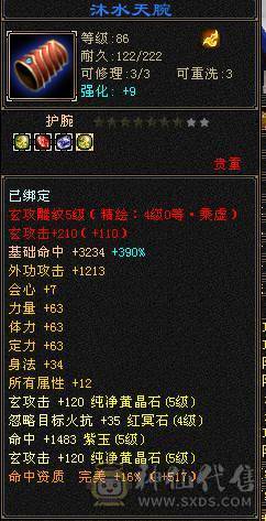 🍎余生推荐🍎满5带6精品卡级气武当花榜坐骑+红熊王坐骑+周年庆限定时装多件+最新幻视背饰数不清+两套装备和灵武+仓库40多个5级石榴石，黑宝石头+玉食客10级