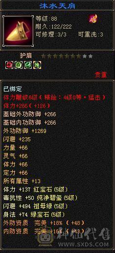 🍎余生推荐🍎满5带6精品卡级气武当花榜坐骑+红熊王坐骑+周年庆限定时装多件+最新幻视背饰数不清+两套装备和灵武+仓库40多个5级石榴石，黑宝石头+玉食客10级