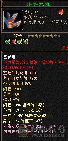 🍎余生推荐🍎满5带6精品卡级气武当花榜坐骑+红熊王坐骑+周年庆限定时装多件+最新幻视背饰数不清+两套装备和灵武+仓库40多个5级石榴石，黑宝石头+玉食客10级