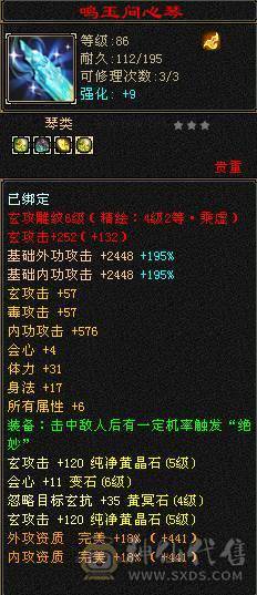 🍎余生推荐🍎满5带6精品卡级气武当花榜坐骑+红熊王坐骑+周年庆限定时装多件+最新幻视背饰数不清+两套装备和灵武+仓库40多个5级石榴石，黑宝石头+玉食客10级