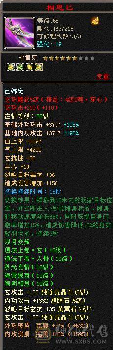 🍎余生推荐🍎满5带6精品卡级气武当花榜坐骑+红熊王坐骑+周年庆限定时装多件+最新幻视背饰数不清+两套装备和灵武+仓库40多个5级石榴石，黑宝石头+玉食客10级