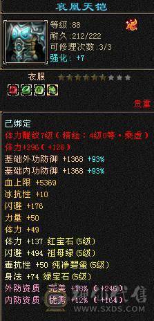 🍎余生推荐🍎满5带6精品卡级气武当花榜坐骑+红熊王坐骑+周年庆限定时装多件+最新幻视背饰数不清+两套装备和灵武+仓库40多个5级石榴石，黑宝石头+玉食客10级