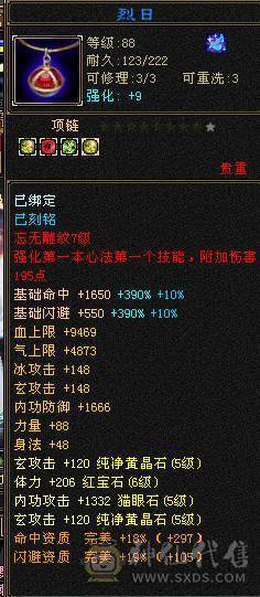 🍎余生推荐🍎满5带6精品卡级气武当花榜坐骑+红熊王坐骑+周年庆限定时装多件+最新幻视背饰数不清+两套装备和灵武+仓库40多个5级石榴石，黑宝石头+玉食客10级