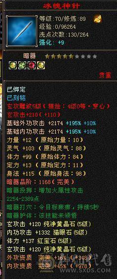 🍎余生推荐🍎满5带6精品卡级气武当花榜坐骑+红熊王坐骑+周年庆限定时装多件+最新幻视背饰数不清+两套装备和灵武+仓库40多个5级石榴石，黑宝石头+玉食客10级