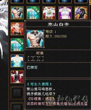 🍎余生推荐🍎满5带6精品卡级气武当花榜坐骑+红熊王坐骑+周年庆限定时装多件+最新幻视背饰数不清+两套装备和灵武+仓库40多个5级石榴石，黑宝石头+玉食客10级