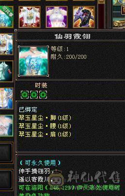 🍎余生推荐🍎满5带6精品卡级气武当花榜坐骑+红熊王坐骑+周年庆限定时装多件+最新幻视背饰数不清+两套装备和灵武+仓库40多个5级石榴石，黑宝石头+玉食客10级