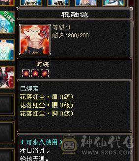 🍎余生推荐🍎满5带6精品卡级气武当花榜坐骑+红熊王坐骑+周年庆限定时装多件+最新幻视背饰数不清+两套装备和灵武+仓库40多个5级石榴石，黑宝石头+玉食客10级