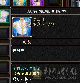 🍎余生推荐🍎满5带6精品卡级气武当花榜坐骑+红熊王坐骑+周年庆限定时装多件+最新幻视背饰数不清+两套装备和灵武+仓库40多个5级石榴石，黑宝石头+玉食客10级