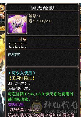 🍎余生推荐🍎满5带6精品卡级气武当花榜坐骑+红熊王坐骑+周年庆限定时装多件+最新幻视背饰数不清+两套装备和灵武+仓库40多个5级石榴石，黑宝石头+玉食客10级