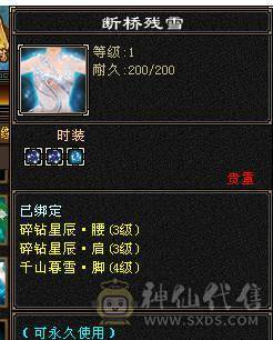 🍎余生推荐🍎满5带6精品卡级气武当花榜坐骑+红熊王坐骑+周年庆限定时装多件+最新幻视背饰数不清+两套装备和灵武+仓库40多个5级石榴石，黑宝石头+玉食客10级